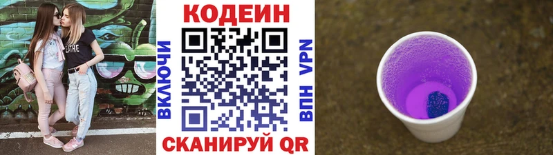 kraken как войти  Разумное  Кодеин напиток Lean (лин) 
