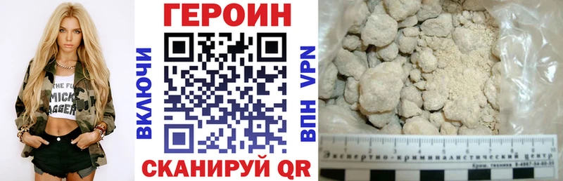 ГЕРОИН Heroin  Разумное 