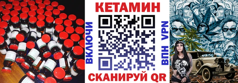 Кетамин VHQ Разумное