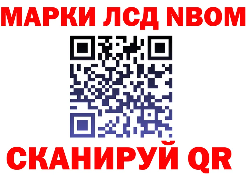 Марки N-bome 1,8мг зеркало нарко площадка МЕГА Разумное